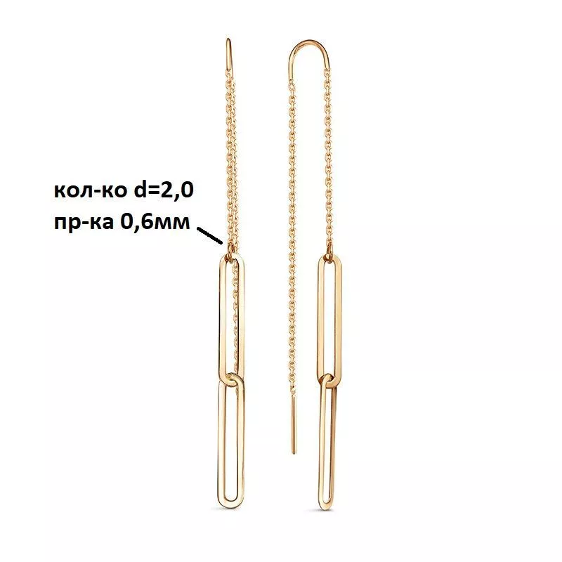 Серьги 1413720 Золото Без вставок 1,61 CHAIN